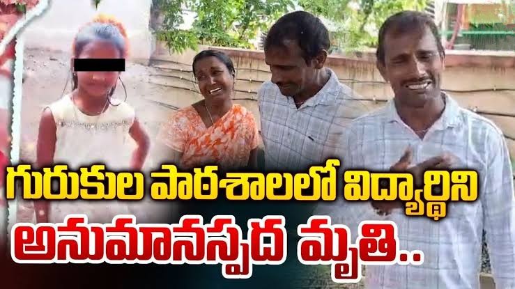  గురుకుల ప్రిన్సిపాల్ పై సరస్వతి బంధువులు దాడి