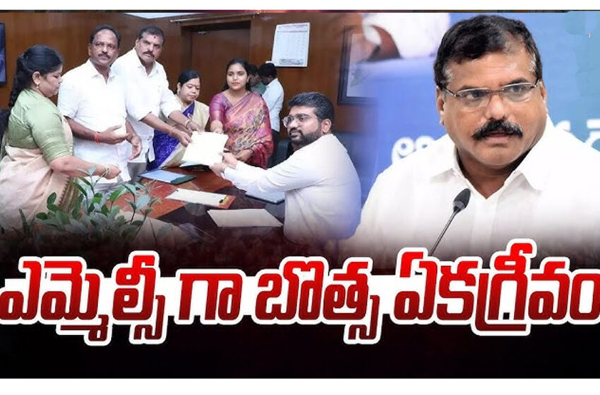  MLC గా బొత్స ఏకగ్రీవం