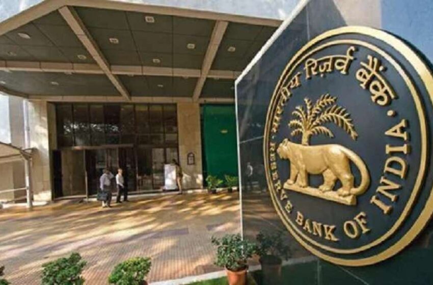 RBI కీలక నిర్ణయం