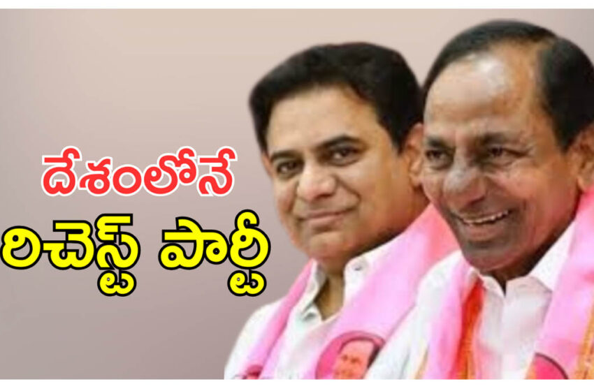 అత్యంత ధనవంతమైన పార్టీగా బీఆర్ఎస్ ..!