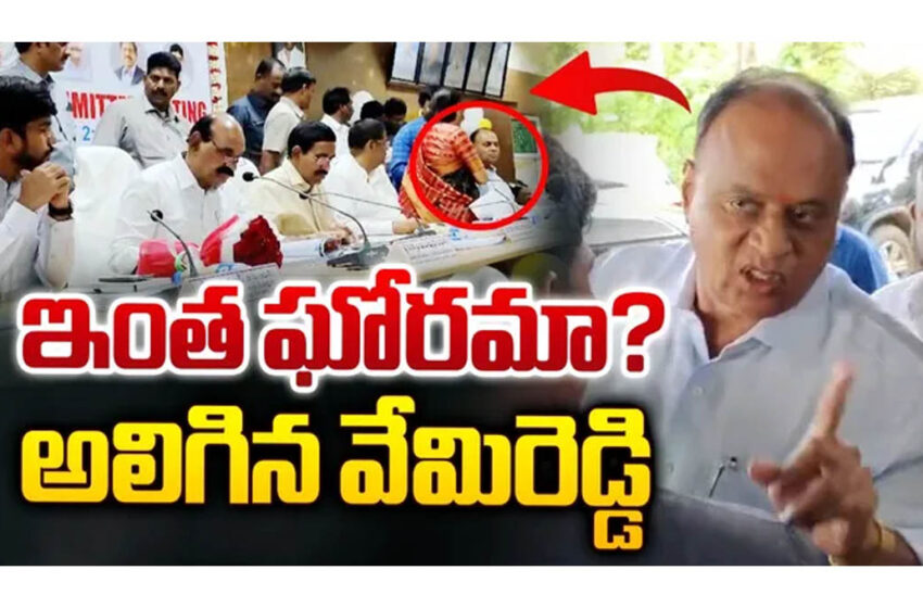  అలిగిన టీడీపీ ఎంపీ.. ఇంత ఘోరమా..?