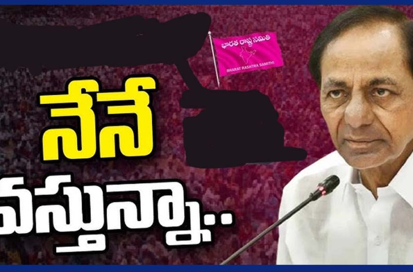 KCR