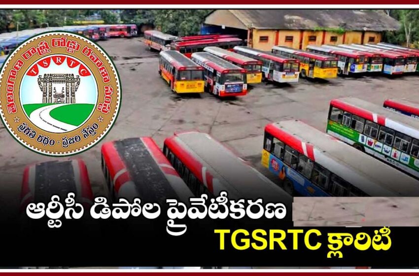 TGSRTC