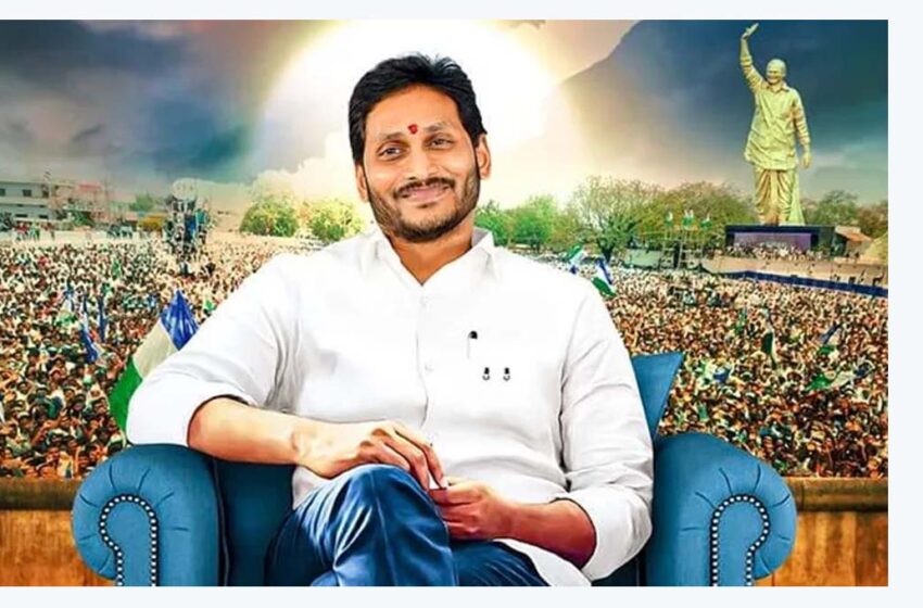 జగన్ 2019కి ముందు వేరు.!.తర్వాత వేరు.. !!