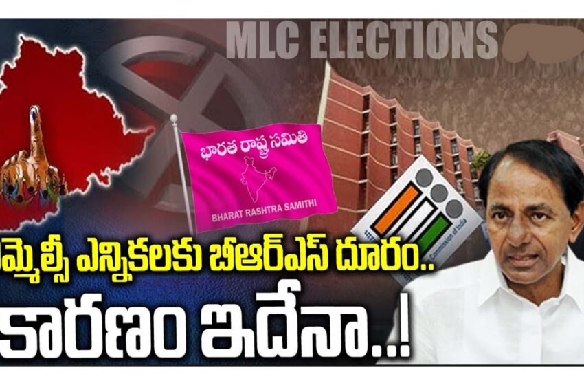 That's why BRS is away from MLC elections..!