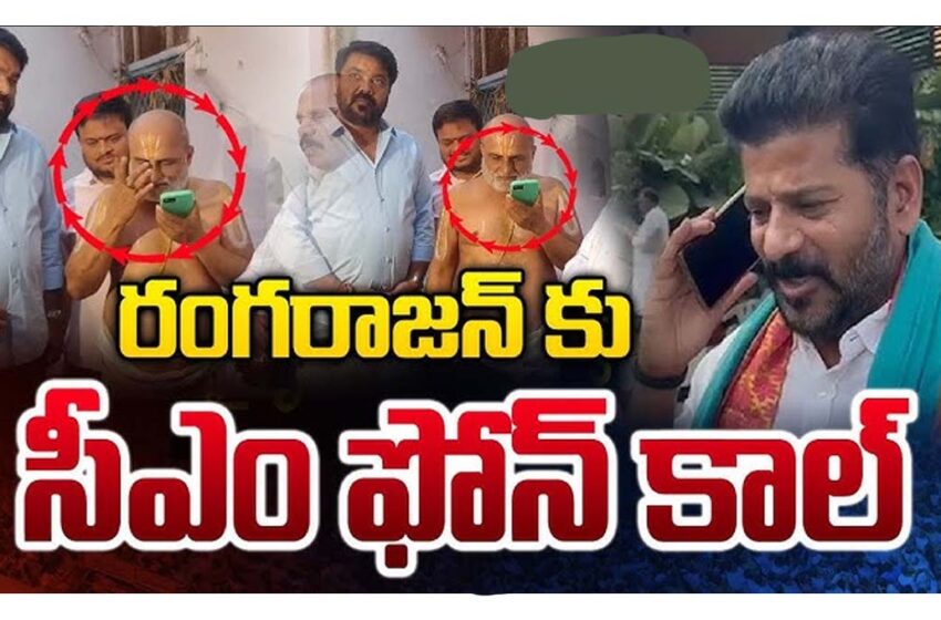  రేవంత్ రెడ్డి గారూ.. ఇది సోషల్ మీడియా యుగం..!