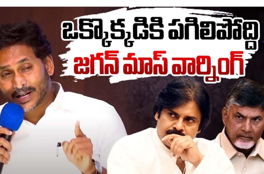 Jagan's mass warning...I will not leave anyone behind...