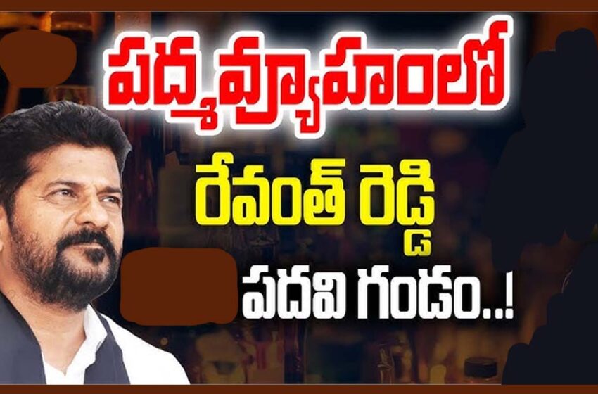 Revanth Reddy gets CM's post..!