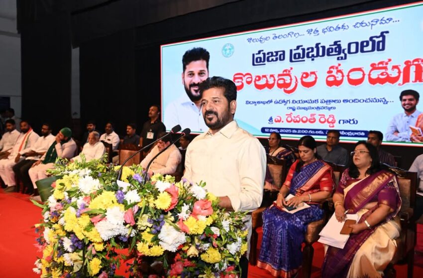  ప్రజా ప్రభుత్వంలో కొలువుల జాతర..!