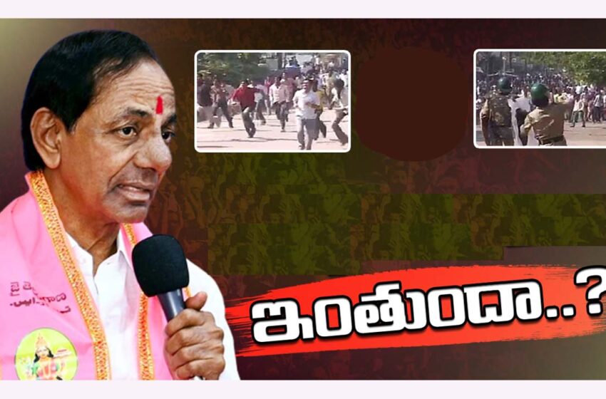 ఉద్యమకారులకు బీఆర్ఎస్ తో న్యాయం జరుగుతుందా   ..?- ఎడిటోరియల్ కాలమ్..!