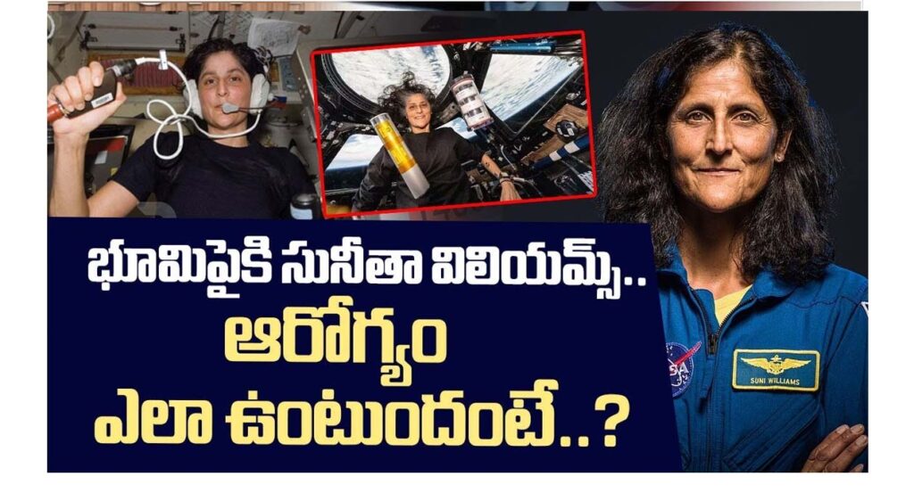 Sunita Williams Health Condition