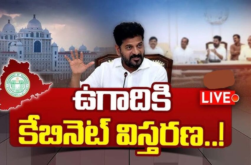  మంత్రివర్గ విస్తరణ -6 బెర్తులకు పోటీలో 30మంది..!