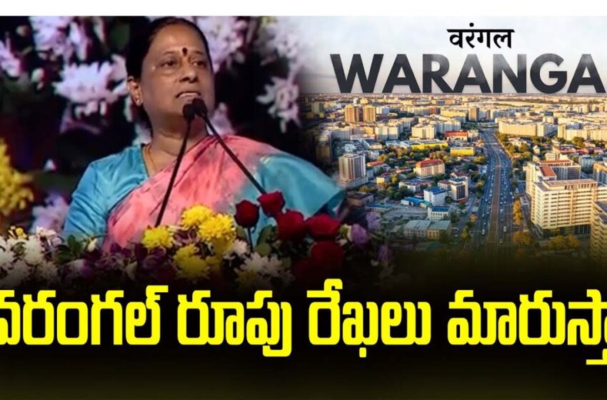  ప్ర‌తి క్ష‌ణం… వ‌రంగ‌ల్ ప్ర‌గ‌తి కోసం తపన..