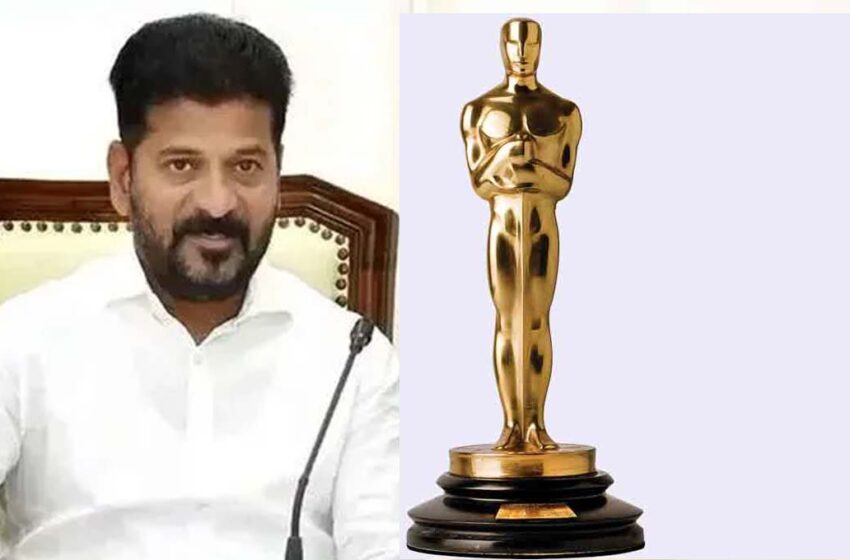  రేవంత్ రెడ్డికి అస్కార్ అవార్డు…!