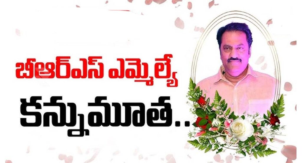 MLA Maganti Gopinath passes away