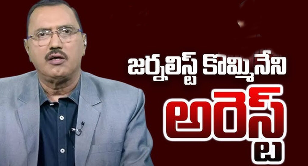 kommineni srinivasa rao.jpg
