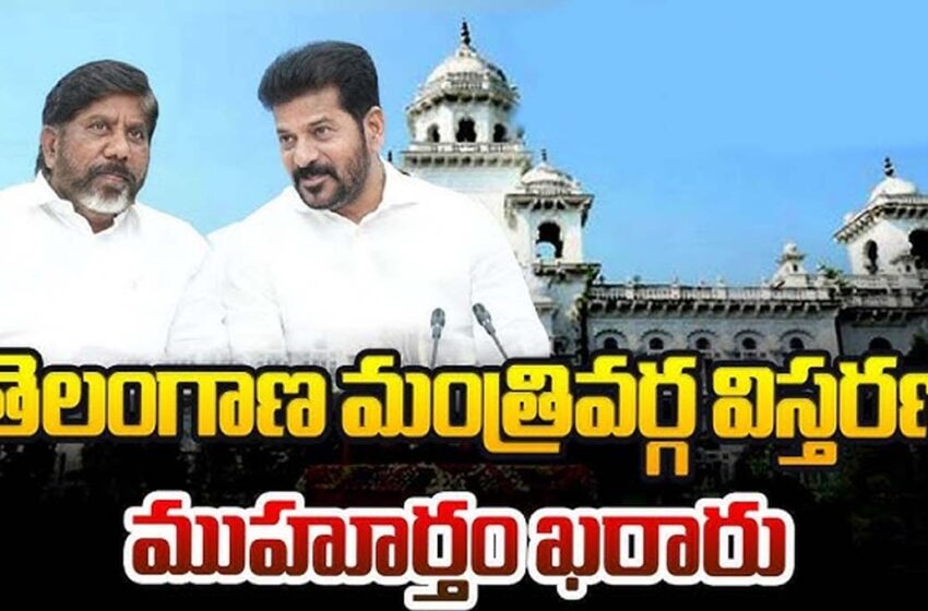 telangana cabinet expansion