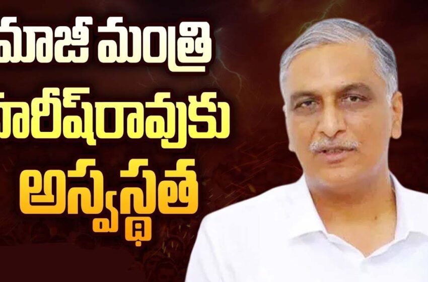 thanneeru harish rao