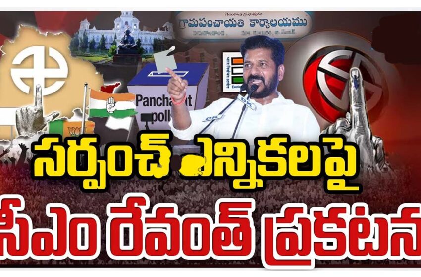 anumula revanth reddy