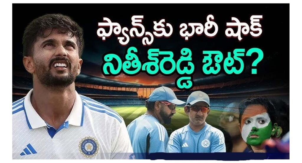 Big Shock To Team India