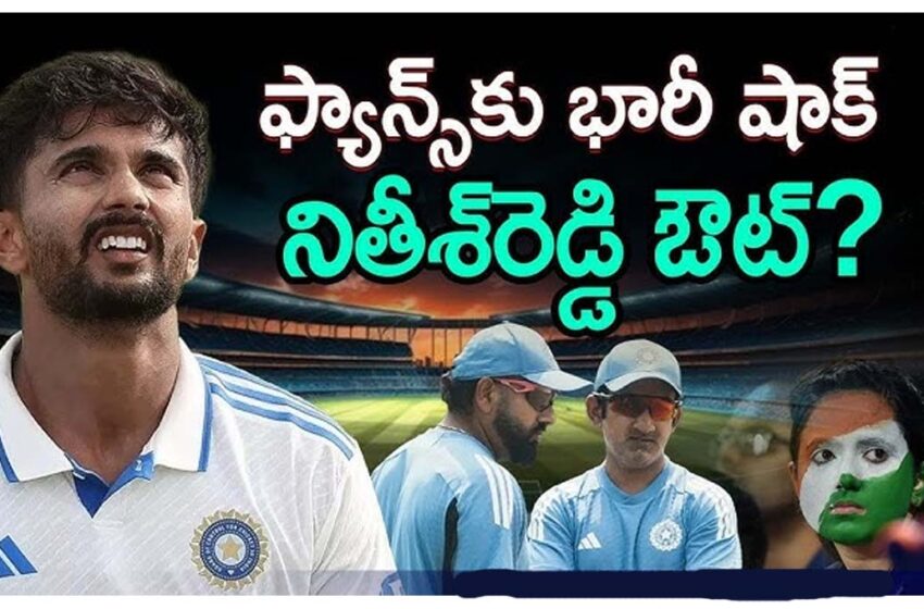 Big Shock To Team India