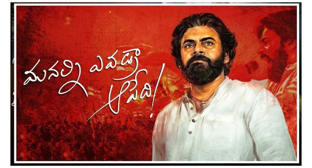 pawan kalyan