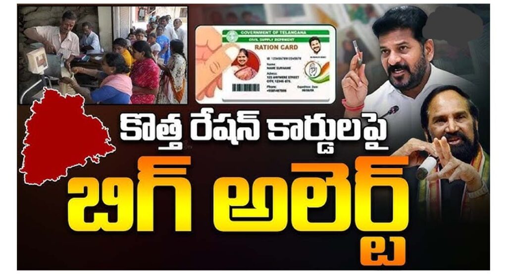 Big alert on ration cards..!