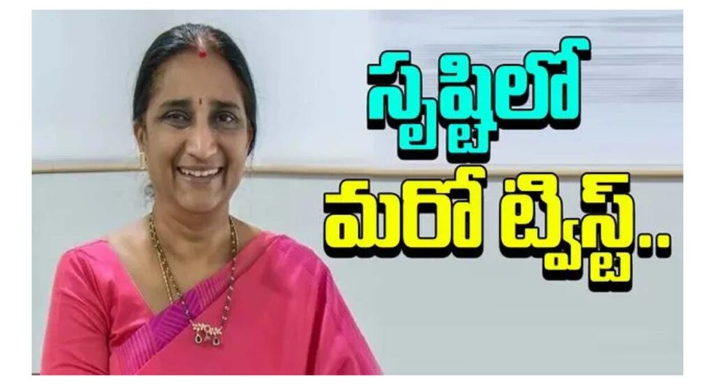 Srishti Fertility Case