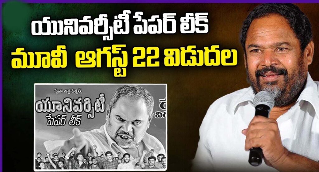 University Paper Leak Movie