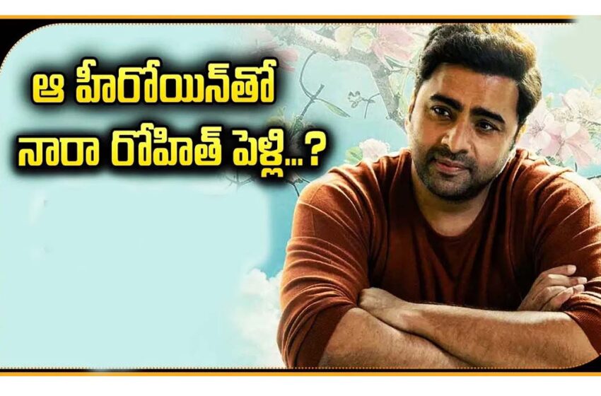 Nara Rohit