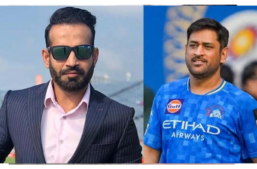  ధోనీ పై ఇర్ఫాన్ పఠాన్ సంచలన ఆరోపణలు
