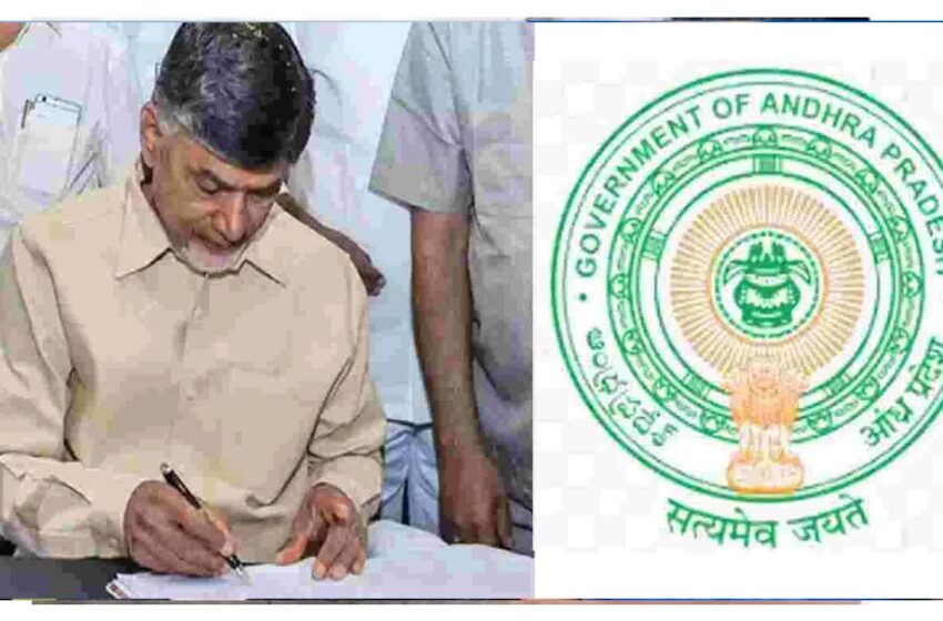  ఏపీ ప్రభుత్వం సంచలన నిర్ణయం